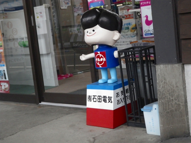 ナショナル坊や