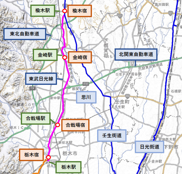 日光例幣使街道　栃木宿から楡木宿へ